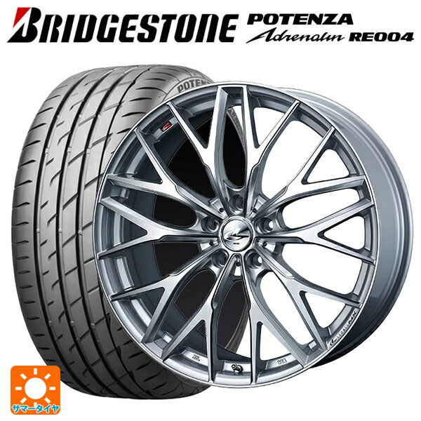 ホンダ ZR-V(RZ4)用 215/55R17 94W ブリヂストン ポテンザ アドレナリン RE004 正規品 レオニス MX HS3/SC 新品サマータイヤホイール 4本セット