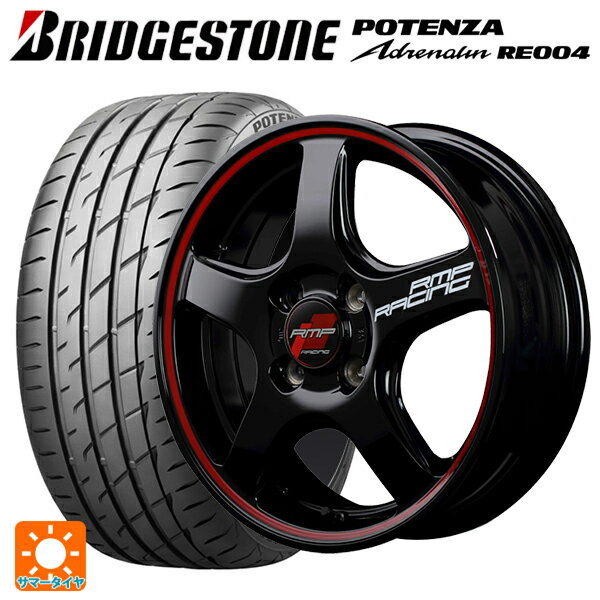 165/55R15 75V ブリヂストン ポテンザ アドレナリン RE004 正規品 エムアイディー MIDレーシング R50 ブラック/リムレッドライン 15-5J 国産車用 サマータイヤホイール4本セット
