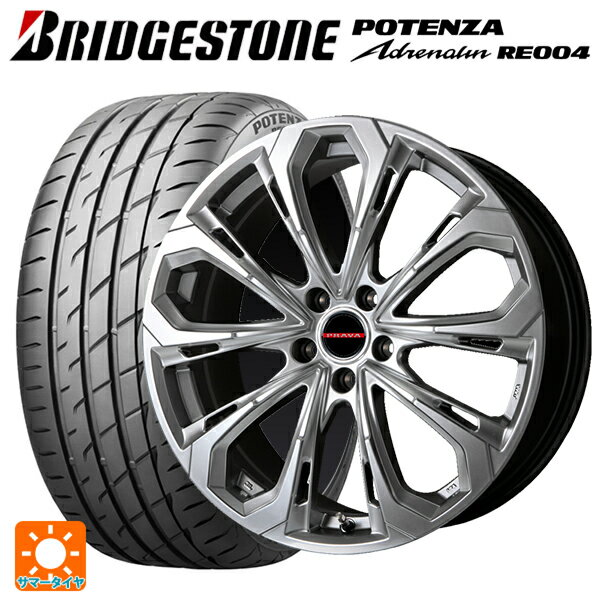 【5/9 20時〜 最大3万円OFFクーポン】225/55R17 101W XL ブリヂストン ポテンザ アドレナリン RE004 正規品 ビックウェイ レイシーン プラバ 5X CHS 17-7J 国産車用 サマータイヤホイール4本セット