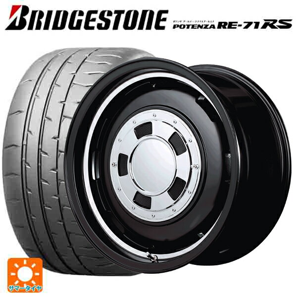 【6/15〜16限定 全品P5倍＆クーポン】165/55R15 75V ブリヂストン ポテンザ RE-71RS 正規品 エムアイディー ガルシア シスコ セミグロスブラック＋リムヴァーレイポリッシュ 15-4.5J 国産車用 サマータイヤホイール4本セット