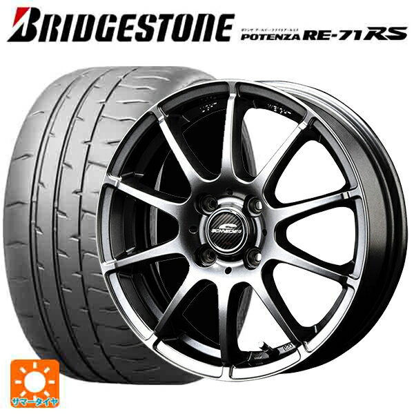 【最大3万円OFFクーポン 5/16 1:59迄】195/55R15 85V ブリヂストン ポテンザ RE-71RS 正規品 マルカサービス シュナイダー スタッグ メタリックグレー 15-5.5J 国産車用 サマータイヤホイール4本セット