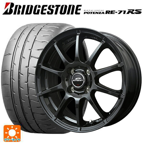 在庫有 【6/11 1:59迄 全品ポイント5倍】165/55R15 75V ブリヂストン ポテンザ RE-71RS 正規品(数量限定) # エムアイディー MIDホイール スタッグ（数量限定） # ストロングガンメタ 15-4.5J 国産車用 サマータイヤホイール4本セット