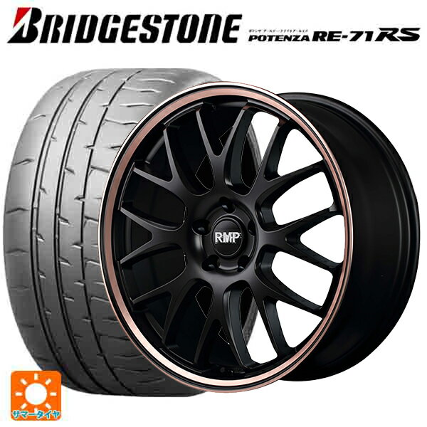 スバル レヴォーグ(VN系)用 245/40R18 97W XL ブリヂストン ポテンザ RE-71RS 正規品 RMP 820F セミグロスブラック/ピンクゴールドクリア 新品サマータイヤホイール 4本セット