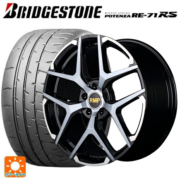 225/35R19 88W XL ブリヂストン ポテンザ RE-71RS 正規品 マルカサービス RMP 025FX ブラックポリッシュ/ハイブリッドクリア/ゴールド 19-8J 国産車用 サマータイヤホイール4本セット