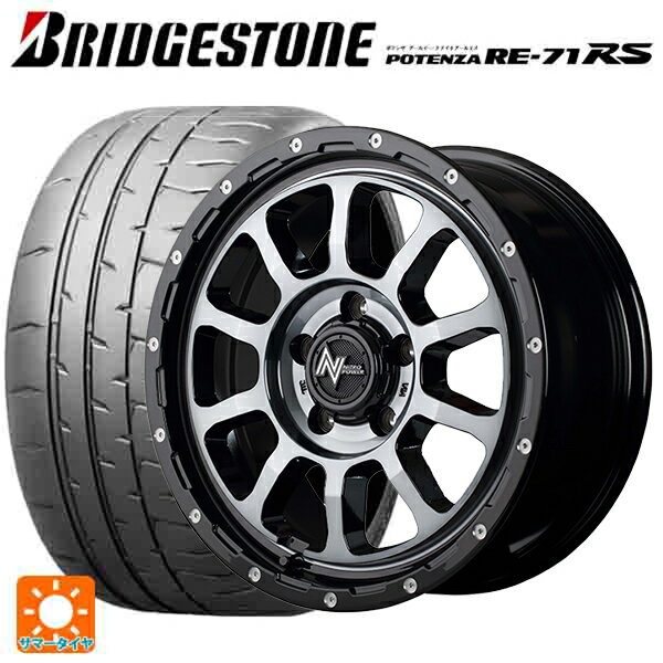 2025年製 215/45R17 91W XL ブリヂストン ポテンザ RE-71RS 正規品(数量限定) # エムアイディー ナイトロパワー M10パーシングS ブラック／DC＋マシニング／ブラッククリア 17-7J 国産車用 サマータイヤホイール4本セット