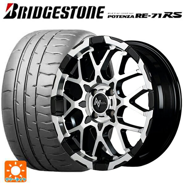 【6/11 1:59迄 全品ポイント5倍】165/55R15 75V ブリヂストン ポテンザ RE-71RS 正規品(数量限定) # エムアイディー ナイトロパワー M28バレットKC ブラック/ミラーカット 15-5J 国産車用 サマータイヤホイール4本セット