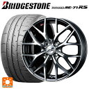 165/50R15 73V ブリヂストン ポテンザ RE-71RS 正規品 ウェッズ レオニス MX BMCMC 15-4.5J 国産車用 サマータイヤホイール4本セット