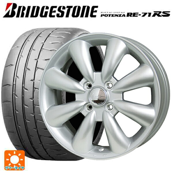 【6/22 20時〜 全品P5倍＆クーポン】165/50R15 73V ブリヂストン ポテンザ RE-71RS 正規品 ホットスタッフ ララパーム KC8 S 15-5J 国産車用 サマータイヤホイール4本セット