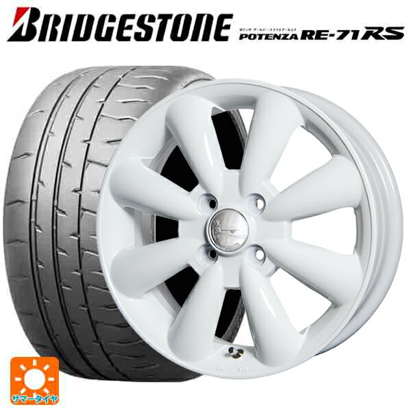 165/50R15 73V ブリヂストン ポテンザ RE-71RS 正規品 ホットスタッフ ララパーム KC8 WH 15-5J 国産車用 サマータイヤホイール4本セット