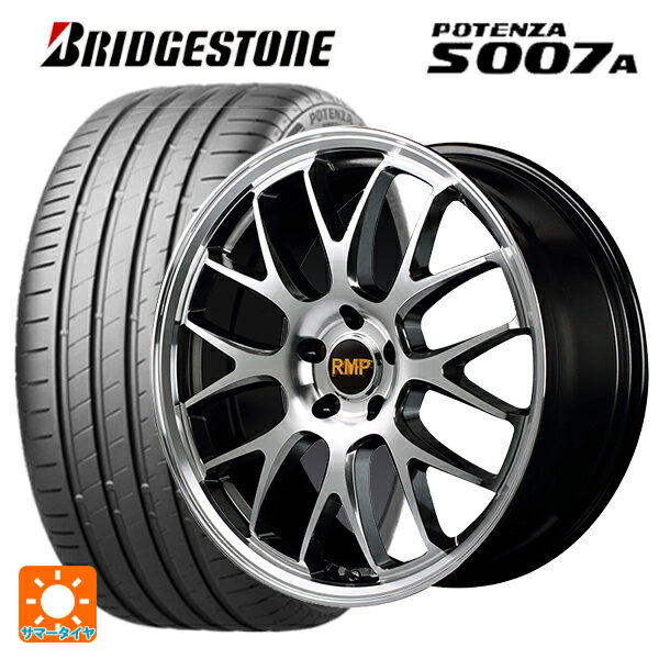 【5/20限定 最大3万円OFFクーポン】225/35R19 88Y XL ブリヂストン ポテンザ S007A 正規品 マルカサービス RMP 820F ハイパーメタルコート/ミラーカット 19-8J 国産車用 サマータイヤホイール4本セット