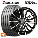 205/55R17 91Y ブリヂストン ポテンザ S007A 正規品 共豊 スマック ヴァルキリー(訳あり) サファイアブラックxメタリックポリッシュ 17-7J 国産車用 サマータイヤホイール4本セット