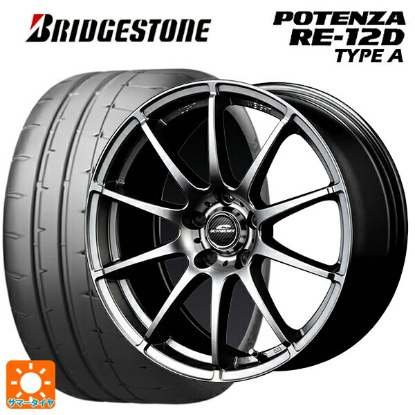 225/45R17 94V XL ブリヂストン ポテンザ RE12D タイプA 正規品 エムアイディー MIDホイール スタッグ # メタリックグレー 17-7J 国産車用 サマータイヤホイール4本セット
