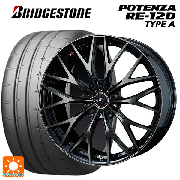 【6/11 1:59迄 全品ポイント5倍】215/45R17 91V XL ブリヂストン ポテンザ RE12D タイプA 正規品 ウェッズ レオニス MX PBMC/TI 17-7J 国産車用 サマータイヤホイール4本セット