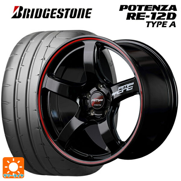 245/40R18 97W XL ブリヂストン ポテンザ RE12D タイプA 正規品 エムアイディー MIDレーシング R50 ブラック/リムレッドライン 18-8.5J 国産車用 サマータイヤホイール4本セット
