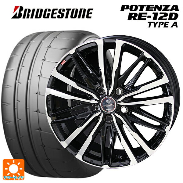 215/45R17 91V XL ブリヂストン ポテンザ RE12D タイプA 正規品 共豊 スマック クレスト サファイアブラックポリッシュ 17-7J 国産車用 サマータイヤホイール4本セット