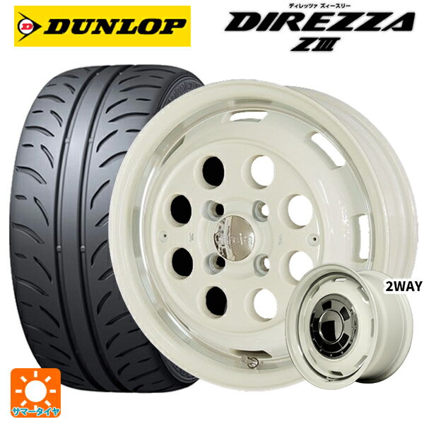 165/50R15 73V ダンロップ ディレッツァZ3 エムアイディー ガルシア シスコ オールドイングリュッシュホワイト＋リムヴァーレイ 15-4.5J 国産車用 サマータイヤホイール4本セット