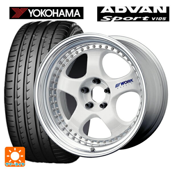 トヨタ GR86(ZN8)用 215/40R18 89Y XL ヨコハマ アドバンスポーツ V105 正規品 ワーク マイスター S1 3ピース WHT 新品サマータイヤホイール 4本セット
