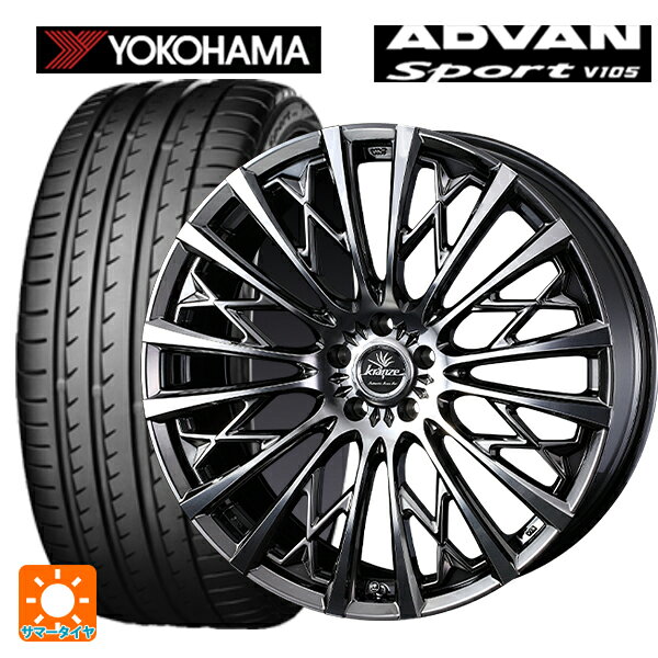225/50R18 95W ヨコハマ アドバンスポーツ V105 正規品 ウェッズ クレンツェ シュリット855エボ SBC/POL 18-7.5J 国産車用 サマータイヤホイール4本セット