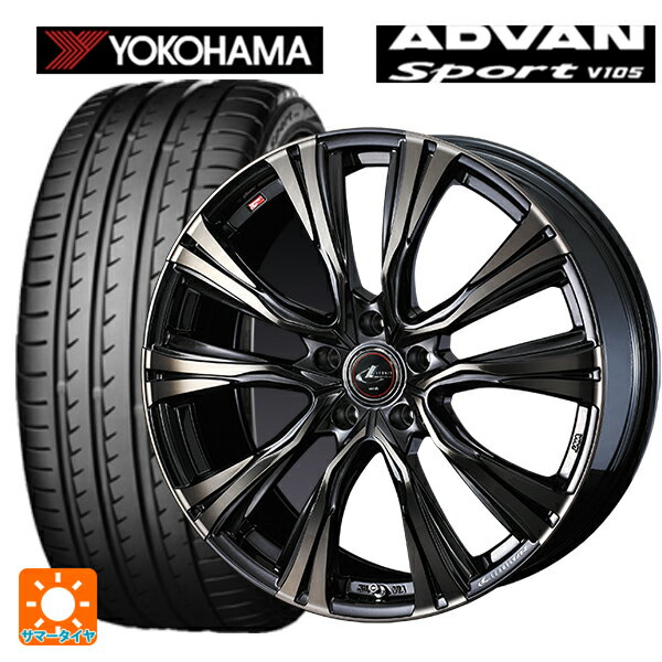 【8/4 20時〜 最大3万円OFFクーポン】レクサス LBX(10系)用 235/50R19 99W ヨコハマ アドバンスポーツ V105 正規品 ウェッズ レオニス VR PBMC/TI 新品サマータイヤホイール 4本セット