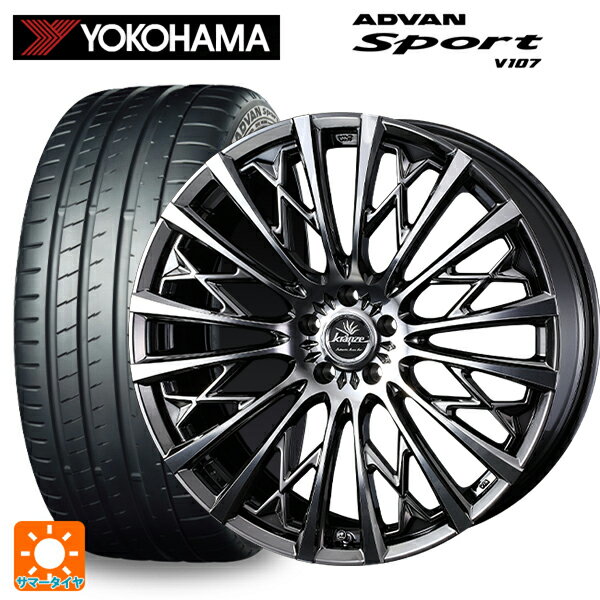 【6/15〜16限定 全品P5倍＆クーポン】235/45R18 98Y XL ヨコハマ アドバンスポーツ V107 正規品 ウェッズ クレンツェ シュリット855エボ SBC/POL 18-7.5J 国産車用 サマータイヤホイール4本セット