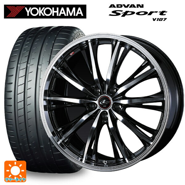 【最大3万円OFFクーポン 5/16 1:59迄】225/45R18 95Y XL ヨコハマ アドバンスポーツ V107 ウェッズ レオニス RT PBMC 18-7J 国産車用 サマータイヤホイール4本セット