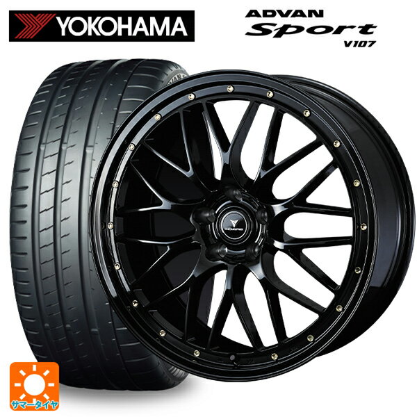 225/35R20 90Y XL ヨコハマ アドバンスポーツ V107 正規品 ウェッズ ノヴァリス アセットエムワン ブラック/ゴールドピアス 20-8.5J 国産車用 サマータイヤホイール4本セット