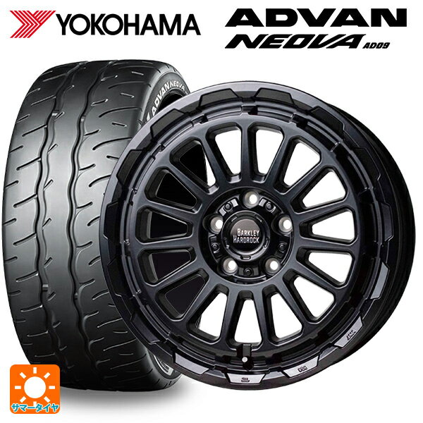 205/55R16 91V ヨコハマ アドバン ネオバ AD09 ホットスタッフ バークレイハードロック リザード GB 16-7J 国産車用 サマータイヤホイール4本セット