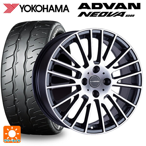 プジョー e-208(P21ZK01)用 205/45R17 88W XL ヨコハマ アドバン ネオバ AD09 ユーロデザイン カルヴァー ガンメタリック＋ポリッシュ 新品サマータイヤホイール 4本セット