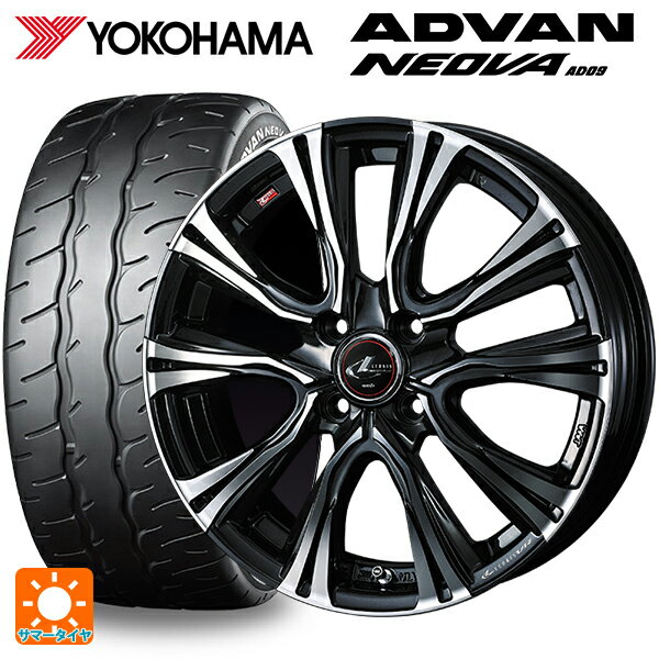 【6/22 20時〜 全品P5倍＆クーポン】195/55R15 85V ヨコハマ アドバン ネオバ AD09 正規品 ウェッズ レオニス VR PBMC 15-5.5J 国産車用 サマータイヤホイール4本セット