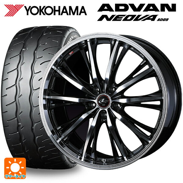【6/11 1:59迄 全品ポイント5倍】215/45R17 91W XL ヨコハマ アドバン ネオバ AD09 正規品 ウェッズ レオニス RT PBMC 17-7J 国産車用 サマータイヤホイール4本セット