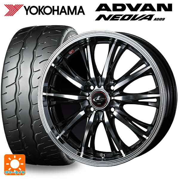 ダイハツ トール(M900系)用 195/45R16 80W ヨコハマ アドバン ネオバ AD09 正規品 ウェッズ レオニス RT PBMC 新品サマータイヤホイール 4本セット