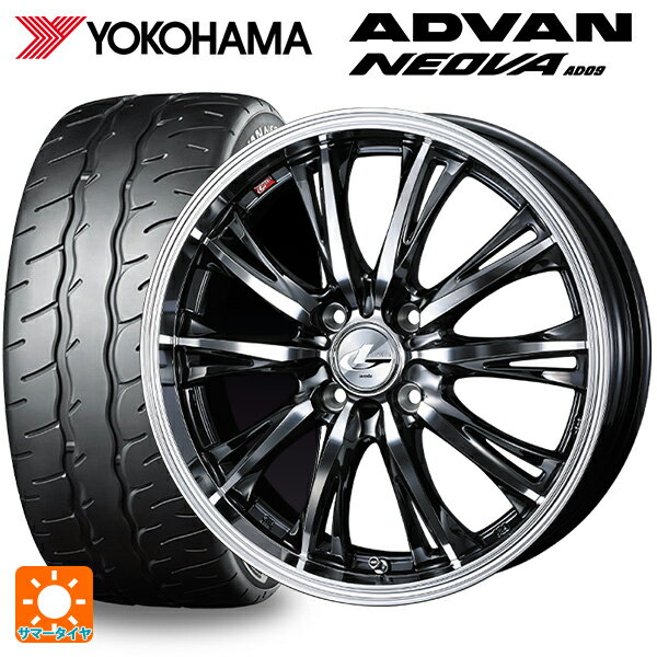 【6/22 20時〜 全品P5倍＆クーポン】195/55R15 85V ヨコハマ アドバン ネオバ AD09 正規品 ウェッズ レオニス RT BMCMC 15-5.5J 国産車用 サマータイヤホイール4本セット