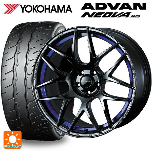 205/45R17 88W XL ヨコハマ アドバン ネオバ AD09 正規品 ウェッズ ウェッズスポーツ SA27R BLC2 17-7.5J 国産車用 サマータイヤホイール4本セット