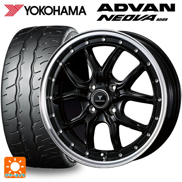 【6/22 20時〜 全品P5倍＆クーポン】165/55R15 75V ヨコハマ アドバン ネオバ AD09 正規品 # ウェッズ ノヴァリス アセットS1 BLACK/RIM POLISH 15-4.5J 国産車用 サマータイヤホイール4本セット