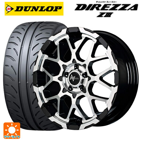 205/55R16 91V ダンロップ ディレッツァZ3 マルカサービス ナイトロパワー M28バレットエス ブラック/ミラーカット 16-7J 国産車用 サマータイヤホイール4本セット