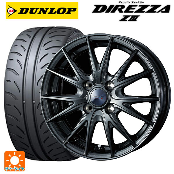 【6/22 20時〜 全品P5倍＆クーポン】165/55R14 72V ダンロップ ディレッツァZ3 ウェッズ ヴェルバ スポルト2 # ディープメタル2 14-4.5J 国産車用 サマータイヤホイール4本セット