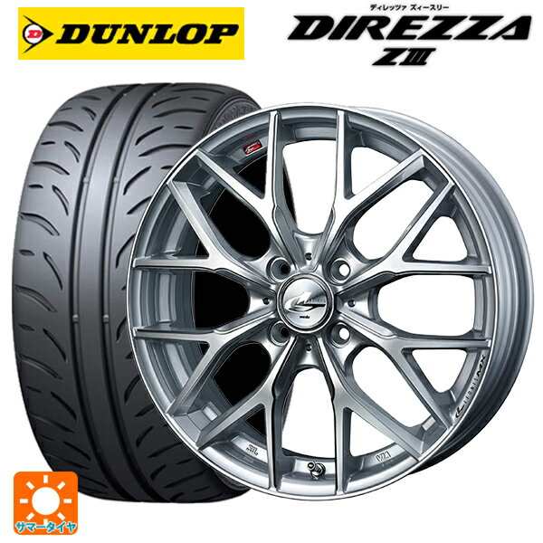 【6/15〜16限定 全品P5倍＆クーポン】165/50R16 75V ダンロップ ディレッツァZ3 ウェッズ レオニス MX HS3/SC 16-5J 国産車用 サマータイヤホイール4本セット