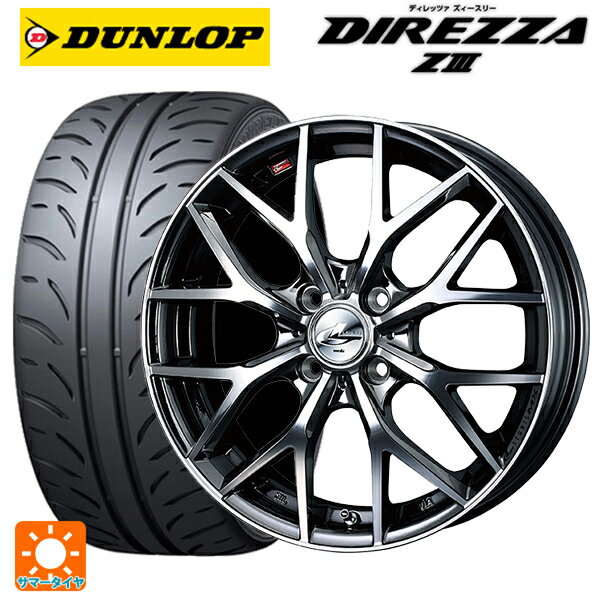 【6/15〜16限定 全品P5倍＆クーポン】165/50R16 75V ダンロップ ディレッツァZ3 ウェッズ レオニス MX BMCMC 16-5J 国産車用 サマータイヤホイール4本セット