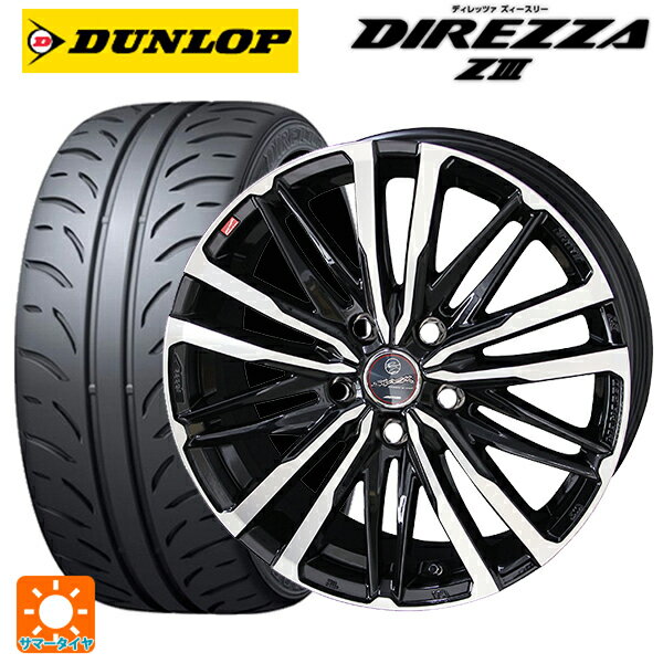 【10/17 23:59迄　最大3万円OFFクーポン】205/55R16 91V ダンロップ ディレッツァZ3 共豊 スマック クレスト サファイアブラックポリッシュ 16-6.5J 国産車用 サマータイヤホイール4本セット