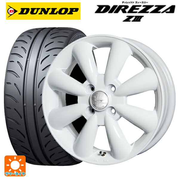 【6/11 1:59迄 全品ポイント5倍】165/55R15 75V ダンロップ ディレッツァZ3 ホットスタッフ ララパーム KC8 WH 15-5J 国産車用 サマータイヤホイール4本セット