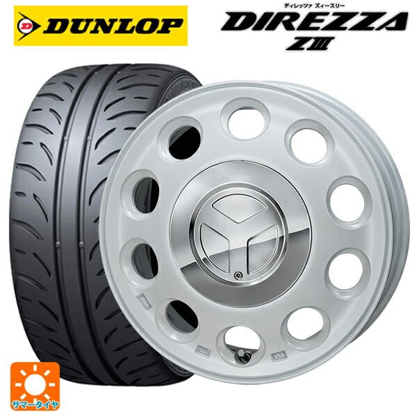 【6/15〜16限定 全品P5倍＆クーポン】165/55R14 72V ダンロップ ディレッツァZ3 ジャパン三陽 モンツァ ピエディーノ パールホワイト 14-4.5J 国産車用 サマータイヤホイール4本セット