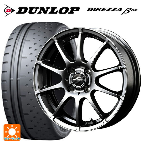 【6/22 20時〜 全品P5倍＆クーポン】165/55R15 75V ダンロップ ディレッツァβ02 エムアイディー MIDホイール スタッグ メタリックグレー 15-4.5J 国産車用 サマータイヤホイール4本セット