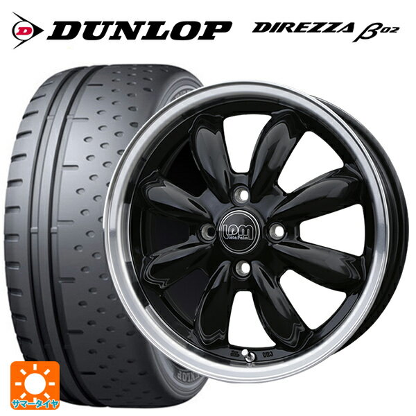 195/55R15 85V ダンロップ ディレッツァβ02 ホットスタッフ ララパーム カップ (限定) # BK/リムP 15-5.5J 国産車用 サマータイヤホイール4本セット