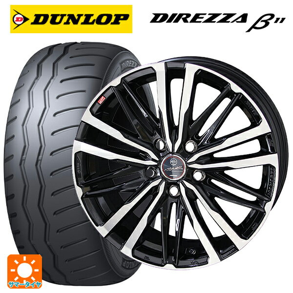 215/45R17 91V XL ダンロップ ディレッツァβ11(B11) 共豊 スマック クレスト サファイアブラックポリッシュ 17-7J 国産車用 サマータイヤホイール4本セット