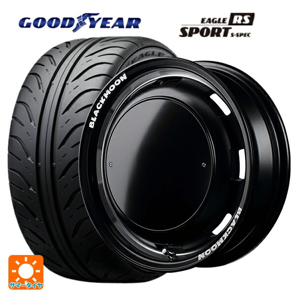 【6/20限定 全品P5倍＆クーポン】165/55R14 72V グッドイヤー イーグル RS スポーツ S-スペック エムアイディー ガルシア シスコ ブラックムーンエディション セミグロスブラック＋リムヴァーレイポリッシュ＋セミグロスプレーンパッケージ 14-4.5J 国産車用 サマータイ