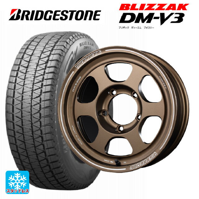 【最大3万円OFFクーポン 5/16 1:59迄】175/80R16 91Q ブリヂストン ブリザック DM-V3 # 正規品 レイズ ボルクレーシング TE37XT FOR J BR 16-5.5J 国産車用 スタッドレスタイヤホイール4本セット