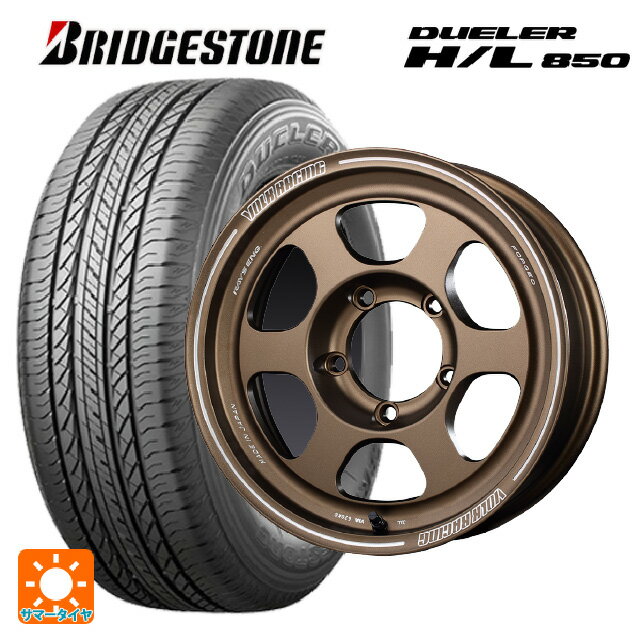 スズキ ジムニー(64系)用 215/70R16 100H ブリヂストン デューラー HL850 正規品(限定) ボルクレーシング TE37XT FOR J BR 新品サマータイヤホイール 5本セット