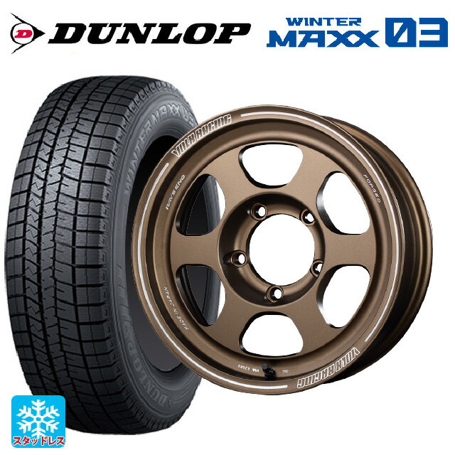 215/65R16 98Q ダンロップ ウィンターマックス 03(WM03) レイズ ボルクレーシング TE37XT FOR J BR 16-5.5J 国産車用 スタッドレスタイヤホイール4本セット