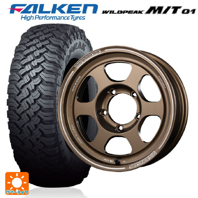 【最大3万円OFFクーポン 5/16 1:59迄】185/85R16 105/103L ファルケン ワイルドピーク M/T01 レイズ ボルクレーシング TE37XT FOR J BR 16-5.5J 国産車用 サマータイヤホイール4本セット