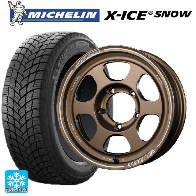 2023年製 215/65R16 102T XL ミシュラン 正規品 エックスアイス スノー レイズ ボルクレーシング TE37XT FOR J BR 16-5.5J 国産車用 スタッドレスタイヤホイール4本セット